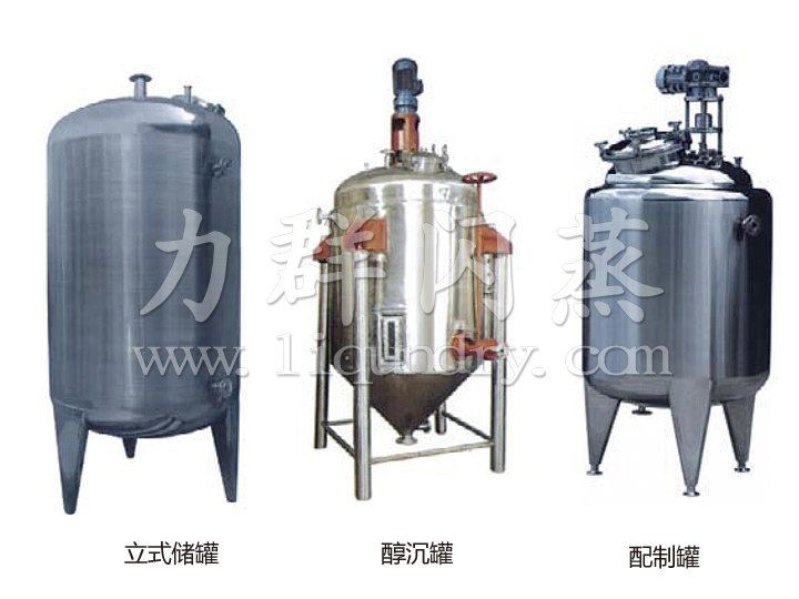 不銹鋼貯罐、配制罐